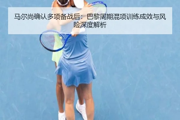 ma-er-shang-que-ren-duo-xiang-bei-zhan-hou-ba-li-zhou-qi-hun-xiang-xun-lian-cheng-xiao-yu-feng-xian-shen-du-jie-xi-2-843.jpg