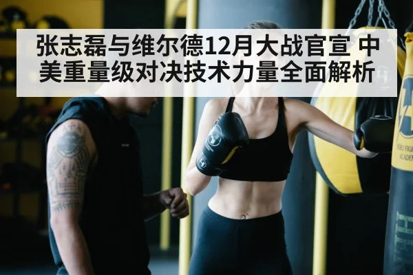 boxing training